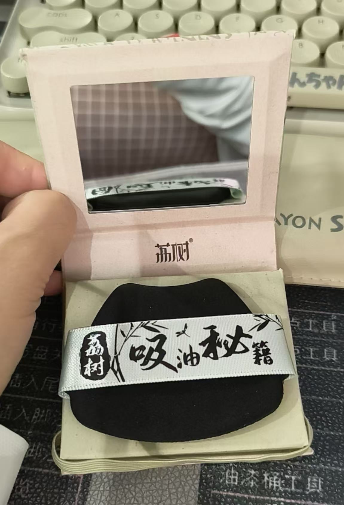 Oil-absorbing secrets: oil-absorbing sheets (with mirror and powder puff)