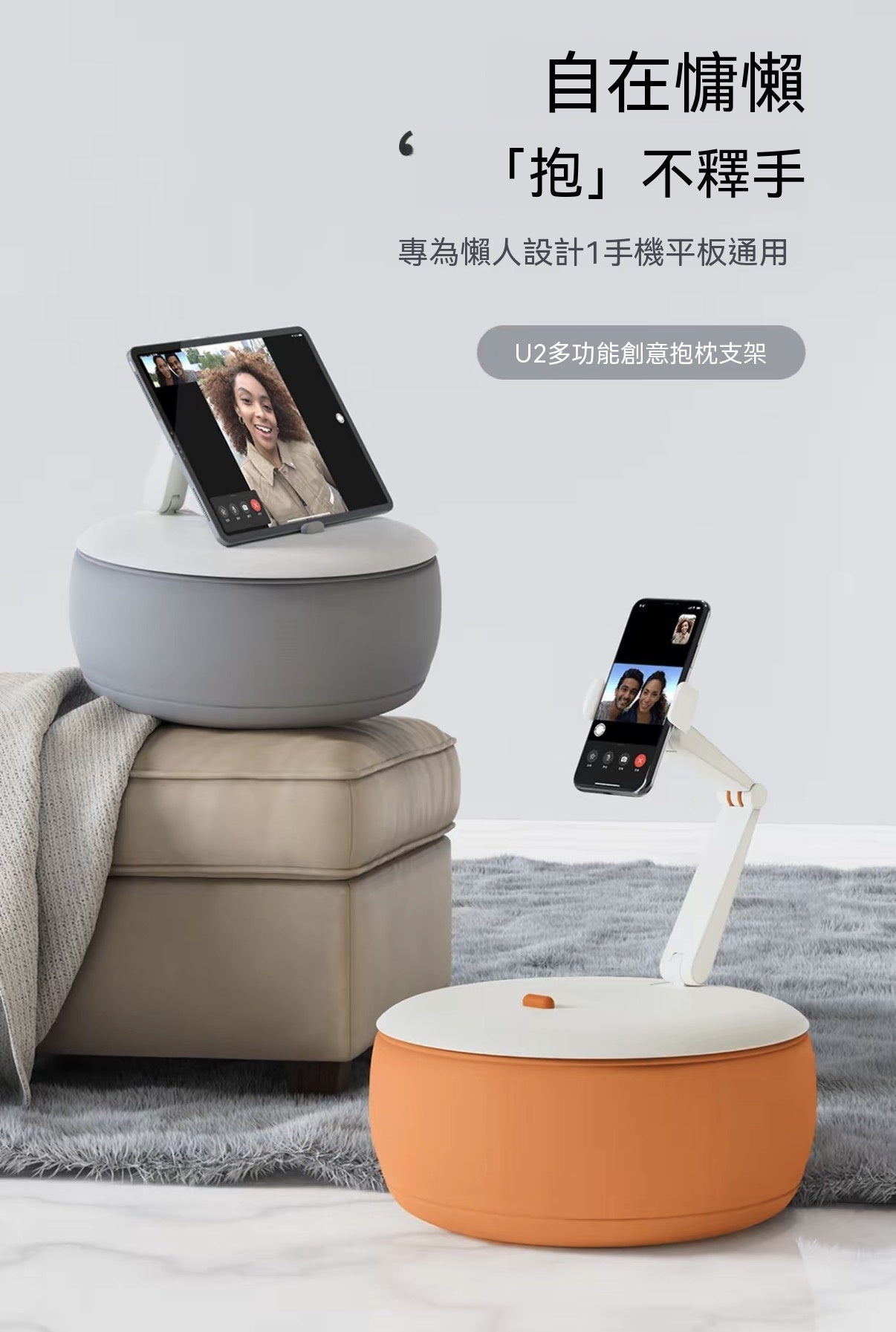 懶人抱枕手機平板通用支架