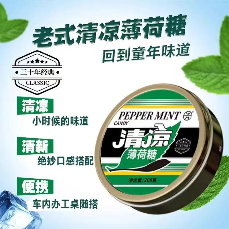 Cool Peppermint Candy (200g Tin)