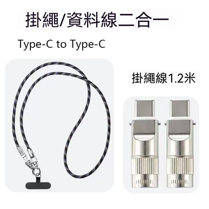 USB4 全功能手腕掛繩線