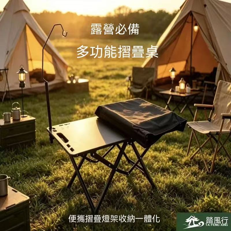Outdoor folding table, lightweight camping, multifunctional tactical outdoor cooking