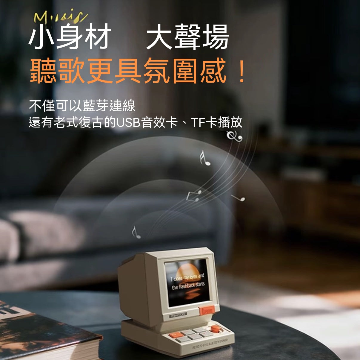 復古像素智能藍牙音箱