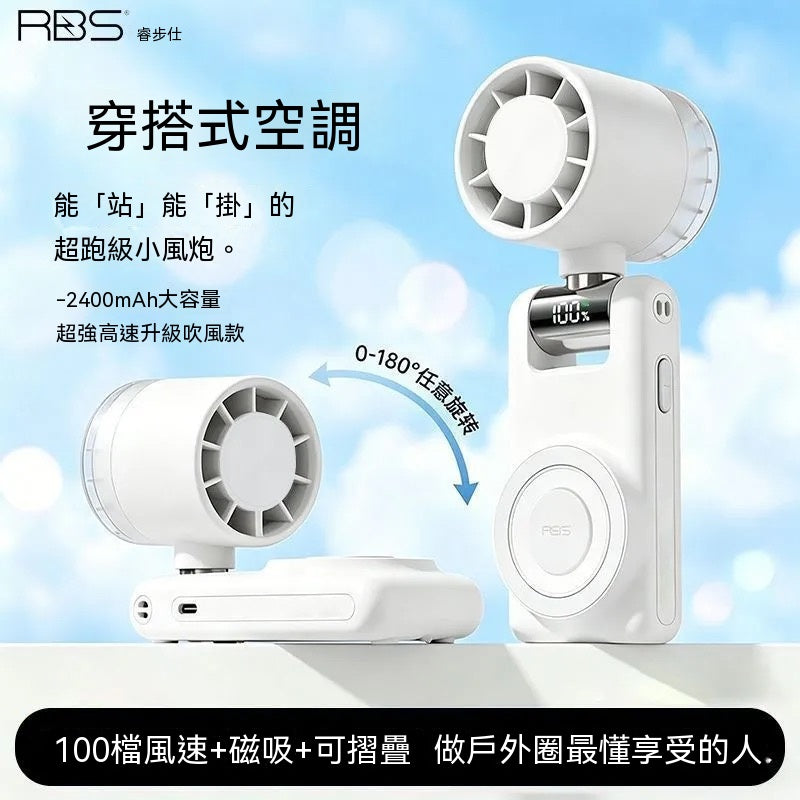 超高速磁吸製冷手持小風扇｜2026全新升級