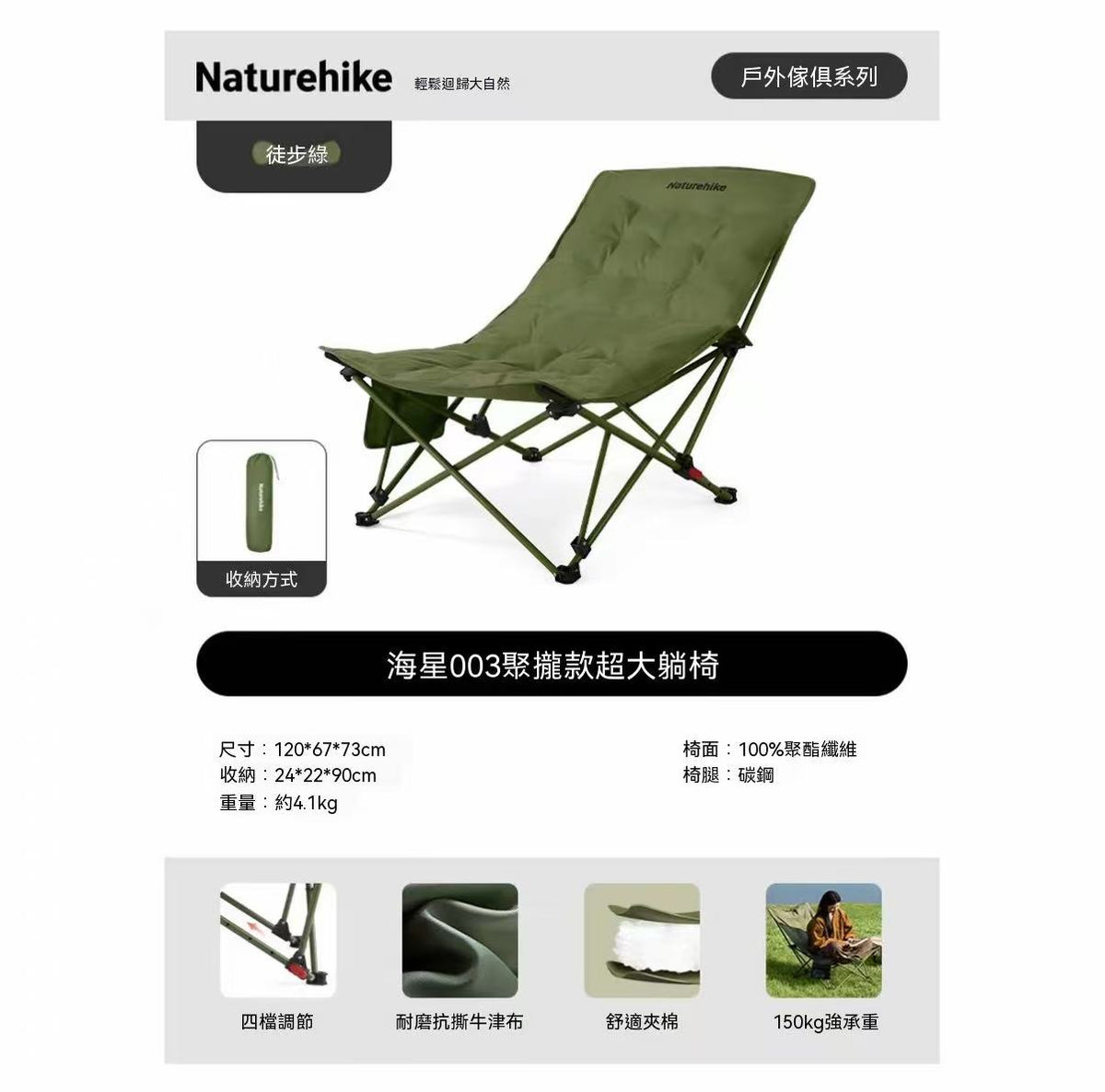 Starfish 003 Collapsible Oversized Recliner Camping Moon Chair with Four Reclining Positions