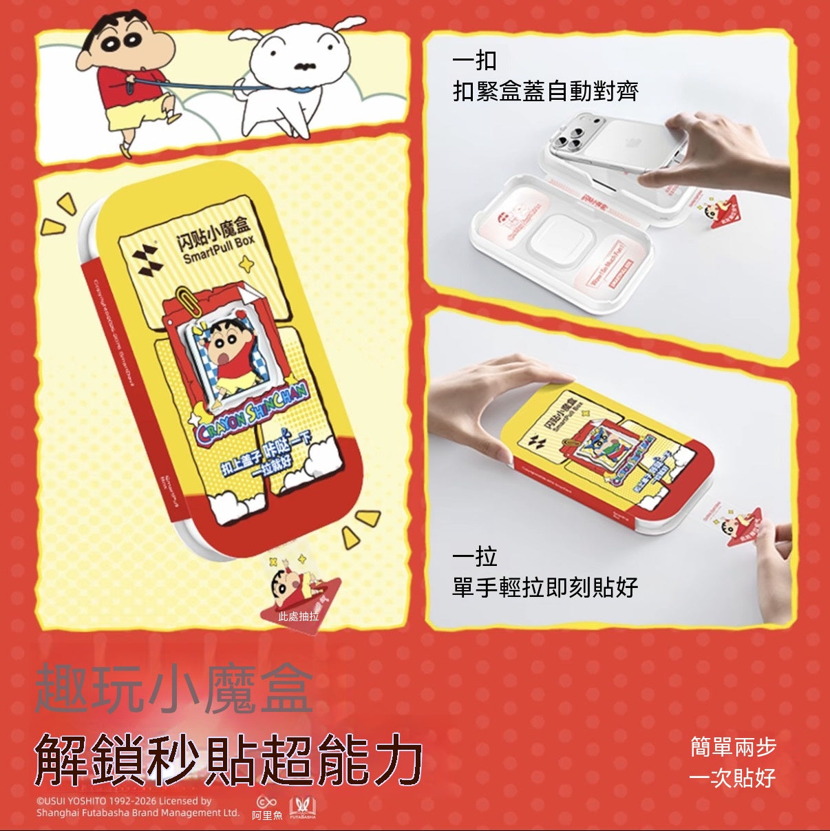 Crayon Shin-chan Officially Licensed iPhone Privacy Tempered Glass Screen Protector