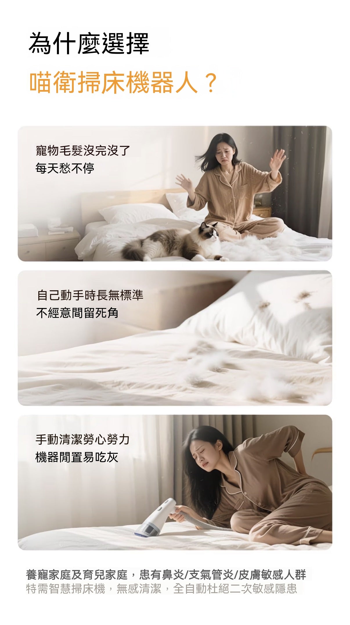 掃床機器人 全自動除蟎吸塵器