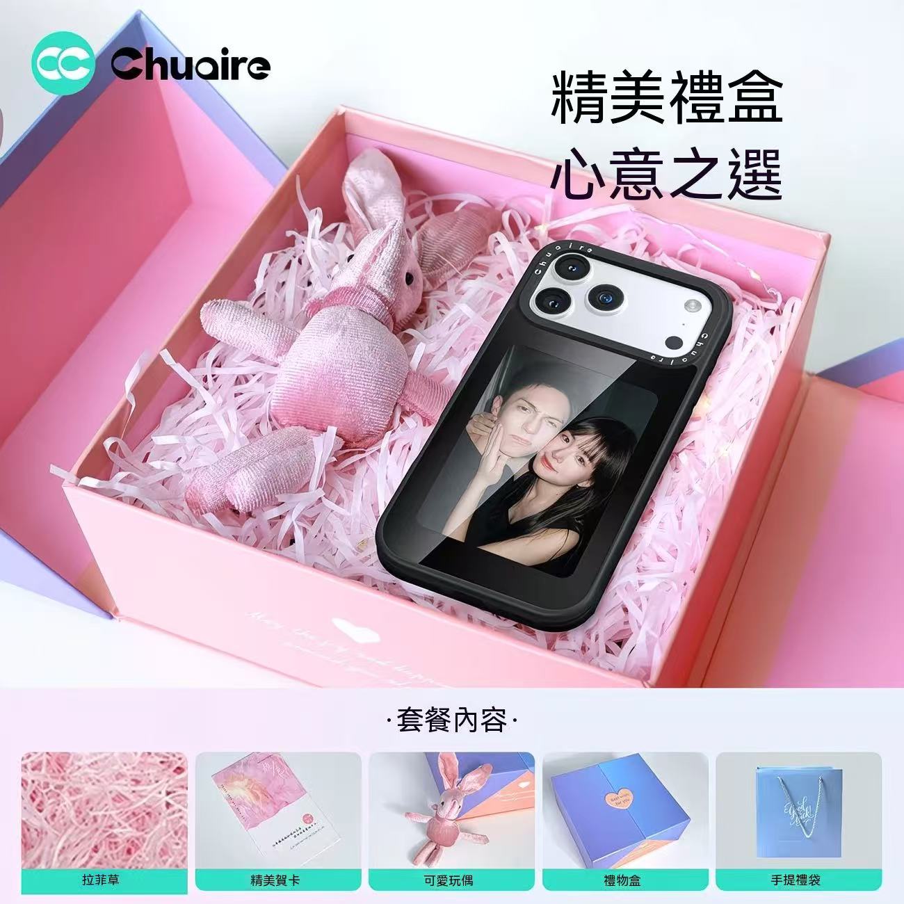Chuaire墨水屏磁吸投屏手機殼（自由diy！）