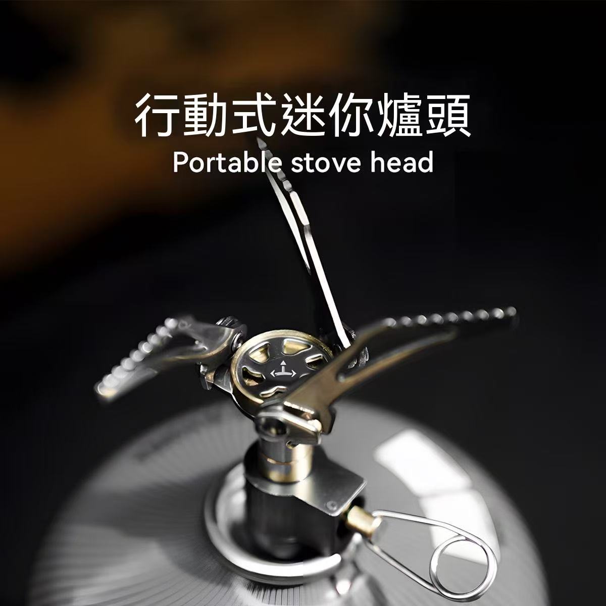 小青龍便攜迷你爐頭