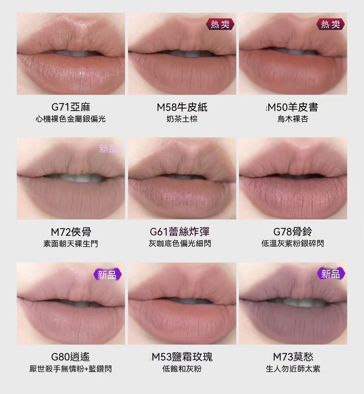 Jianghu Collection · Love Talk Lip Cream