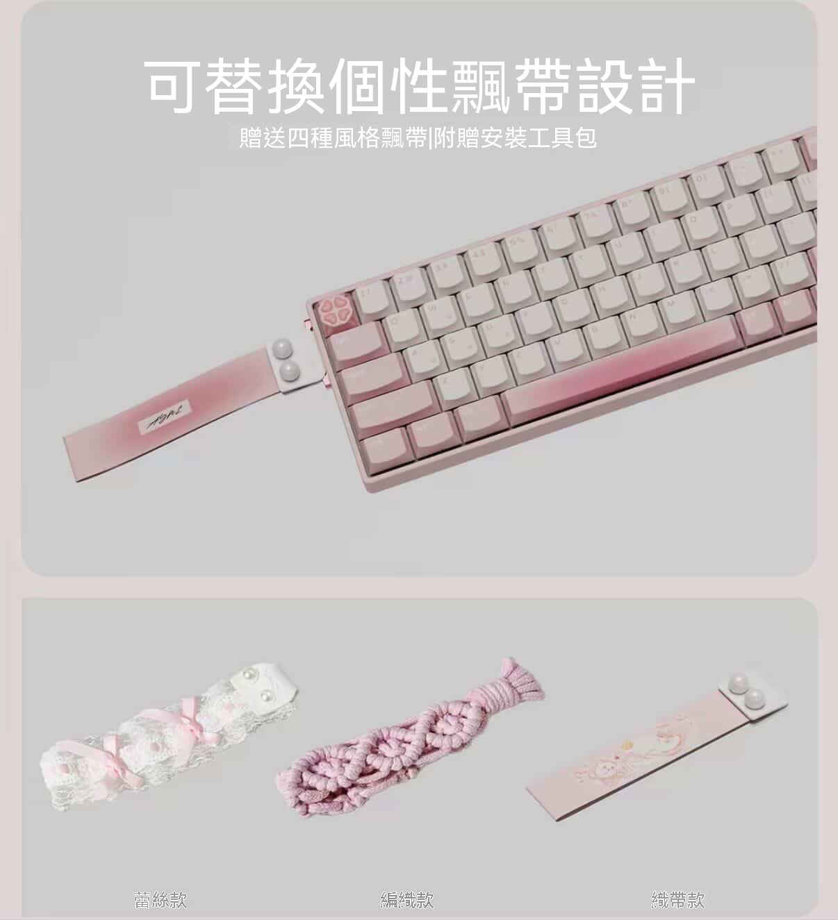 AYNE68 Low-Profile Magnetic Switch Girls' Keyboard Gift Box
