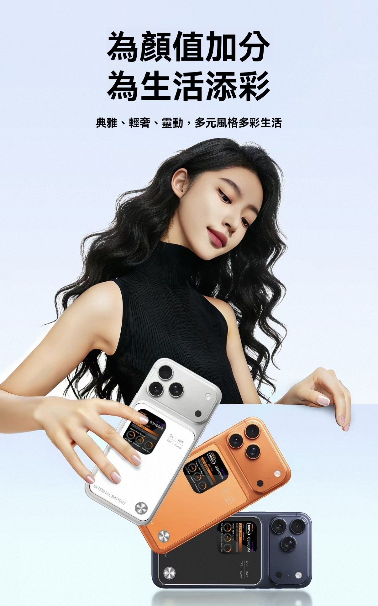 超薄新磁吸外接電池
