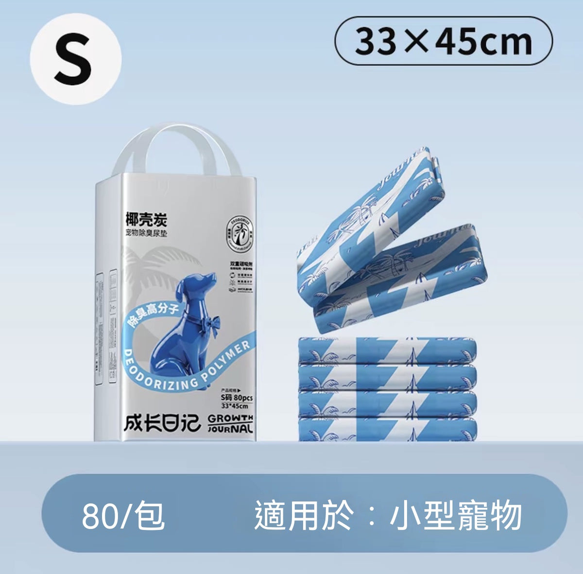 椰殼炭寵物除臭尿墊