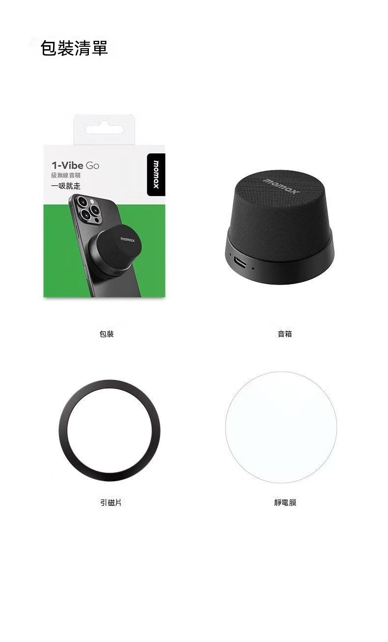 磁吸浴室無線音箱