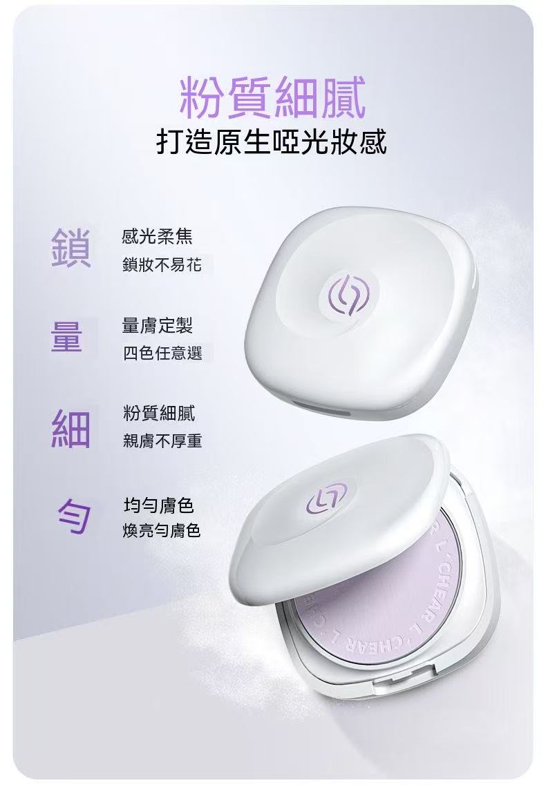 柔霧美白防曬蜜粉餅 SPF25