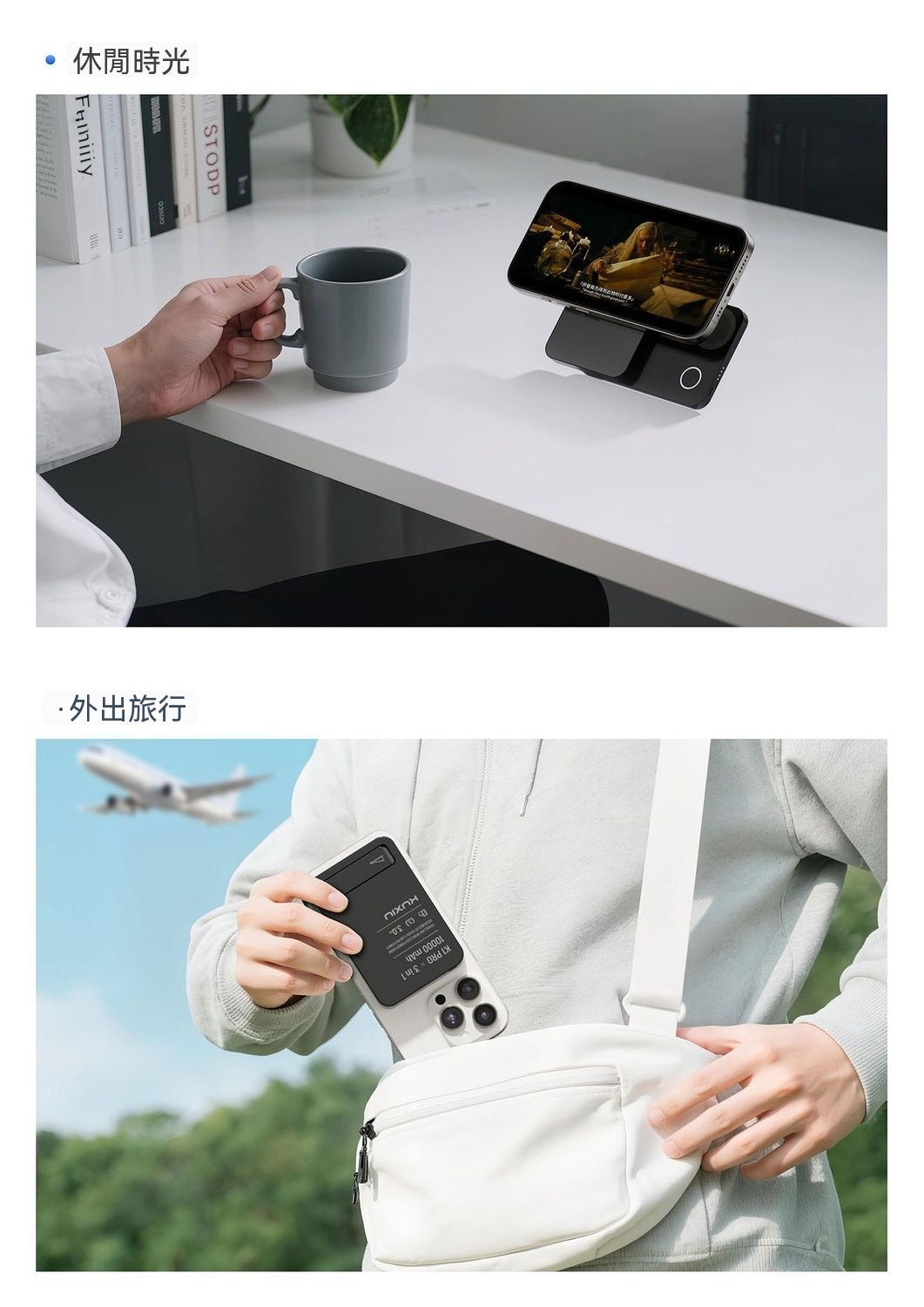 K1旅行三合一磁吸行動電源