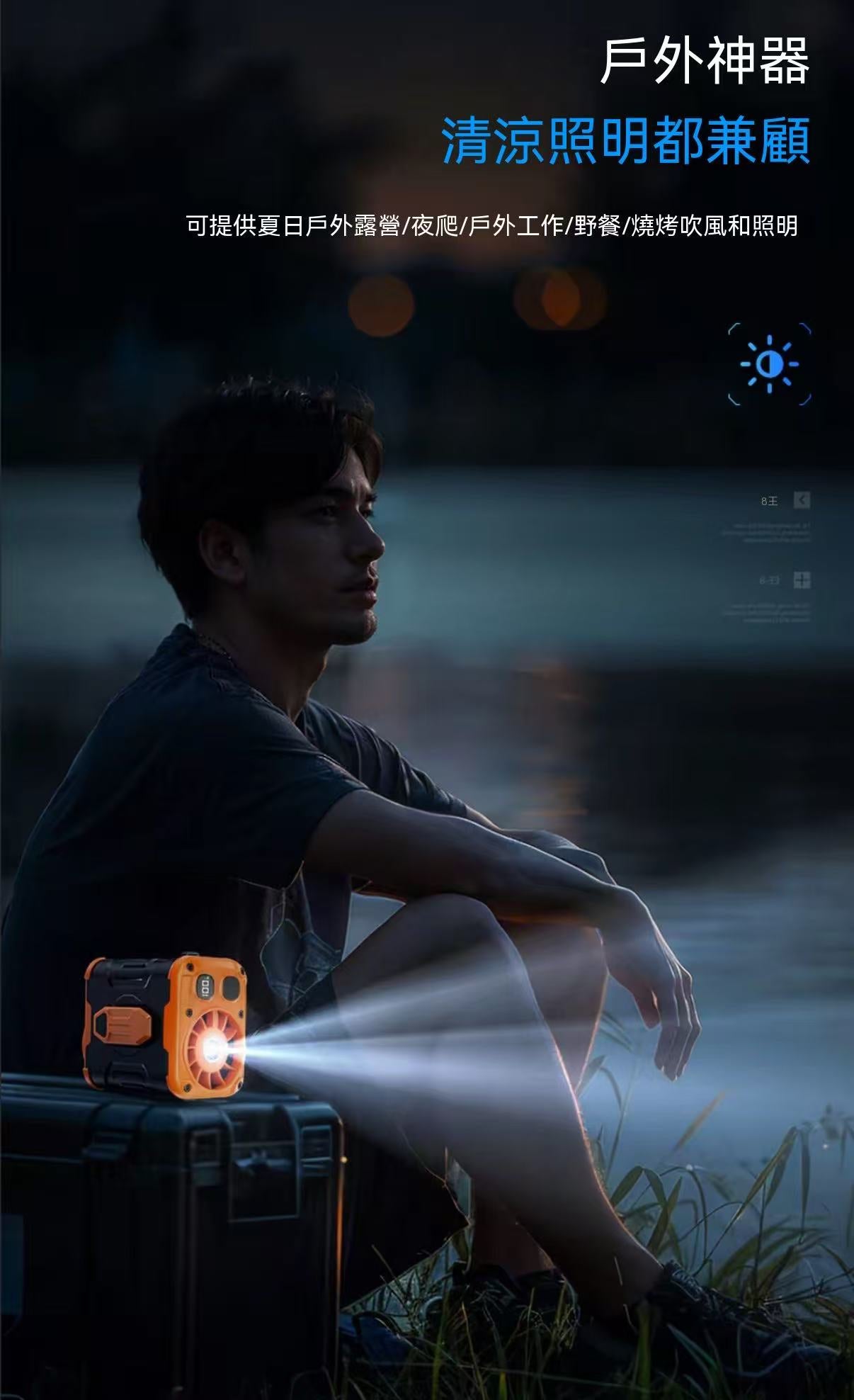 Outdoor Waist Fan Portable Rechargeable Fan｜Waist-Mounted Cooling Device