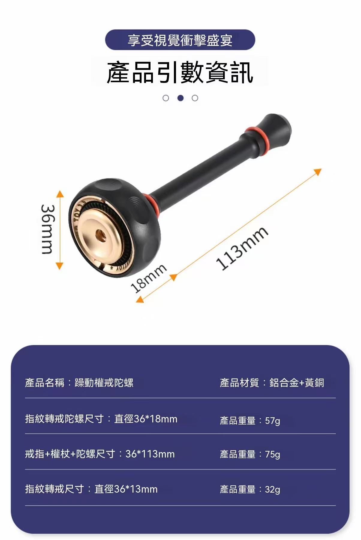 SPIN棘輪權杖指尖解壓玩具
