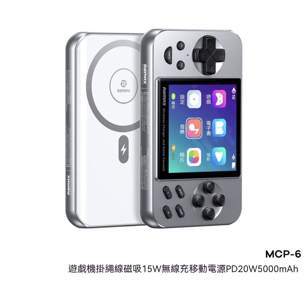 Magnetic Game Console Power Bank