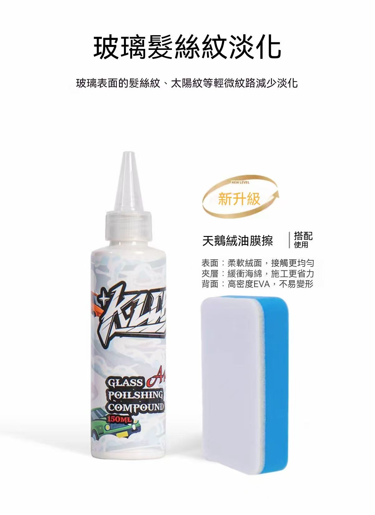 KLCB Glass Polishing Agent | Automotive Glass Oil Film Remover, Coating, and Wax Residue Cleaner