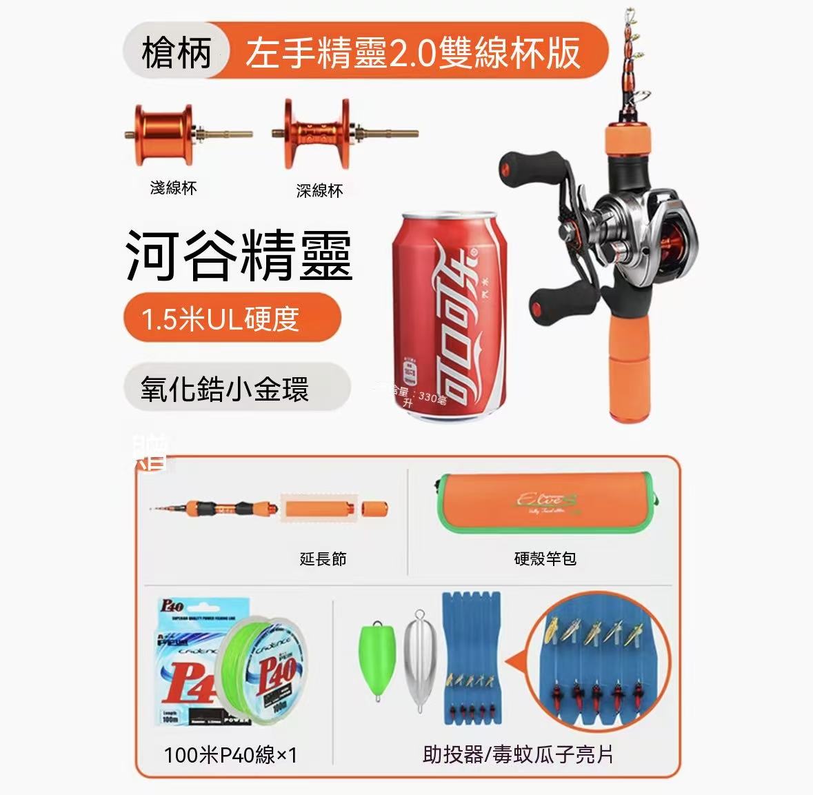 Mini Telescopic Micro Lure Rod