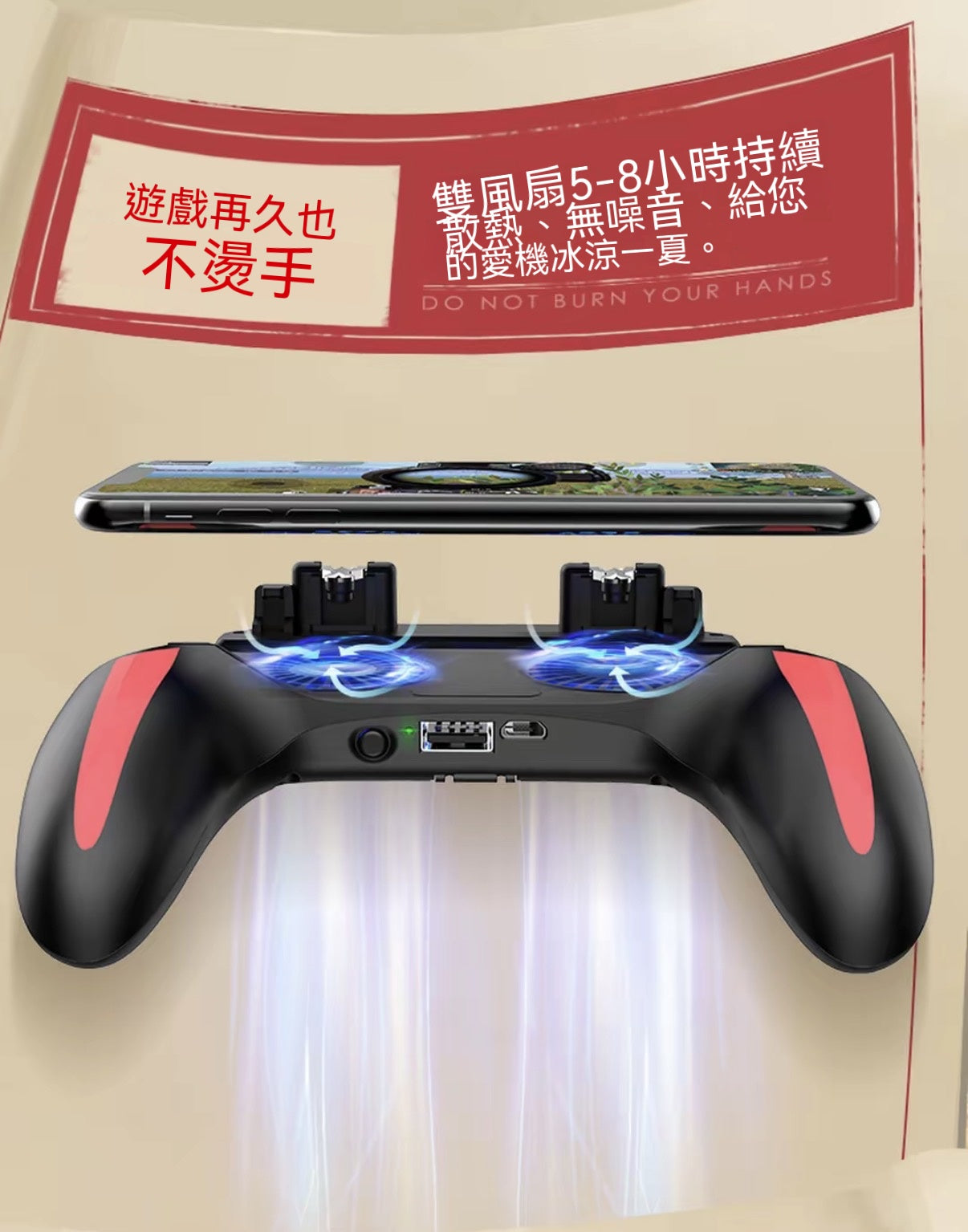 雙風扇散熱射擊按鍵手機遊戲手柄