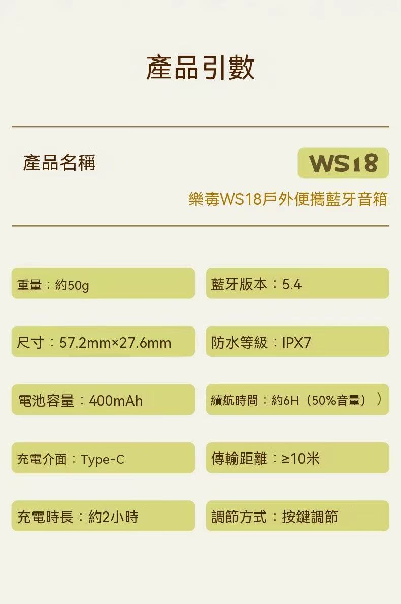 腕帶式全場景藍牙音響