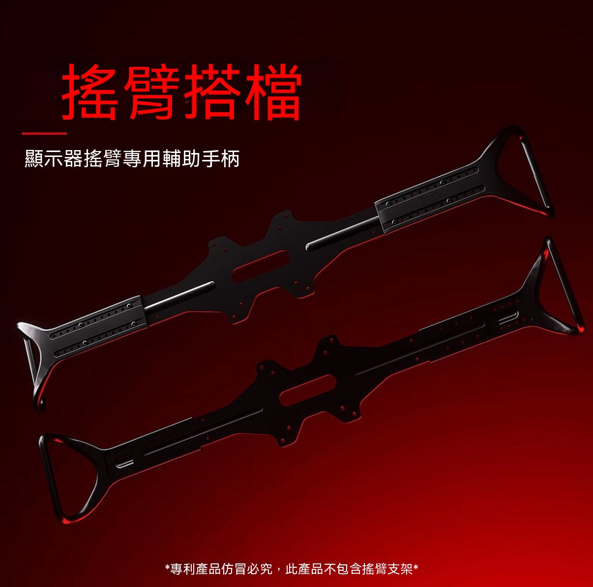 Genuine Qilin Arm OLED Screen Protector Display Operation Handle
