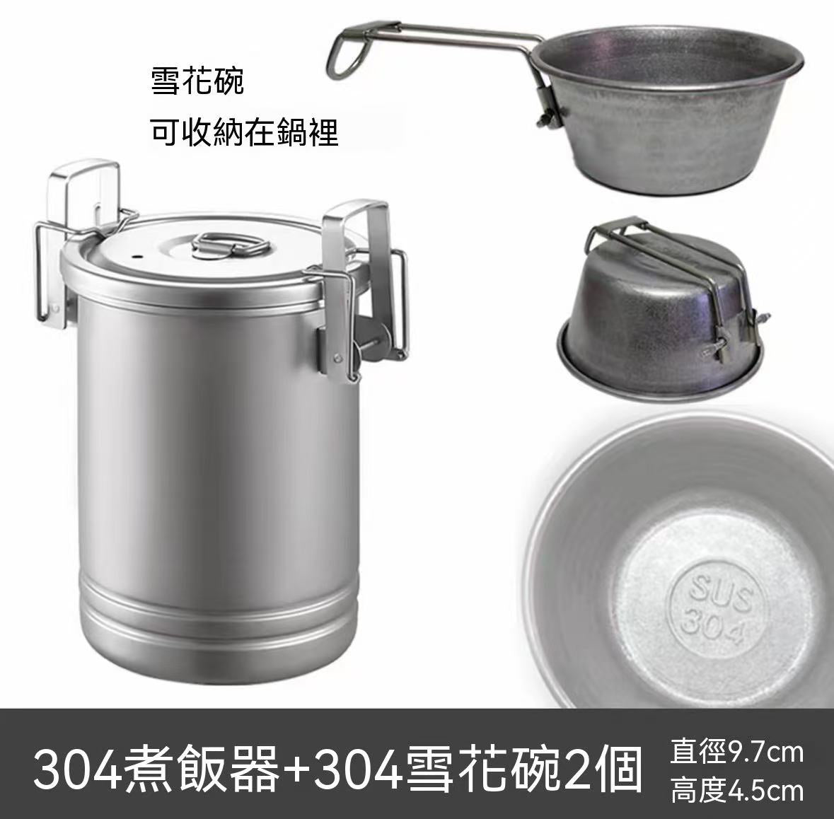 新款304不鏽鋼戶外便攜蒸煮飯桶