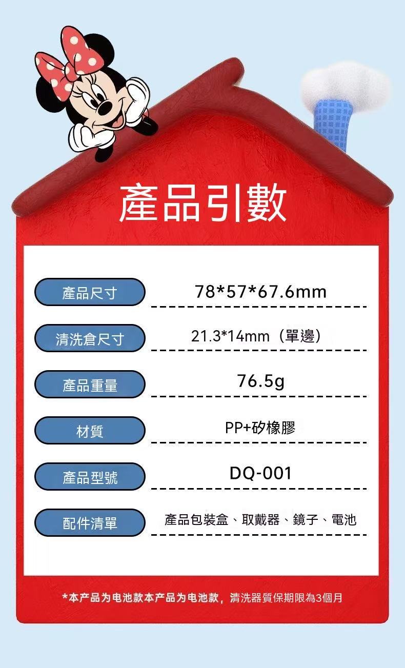 迪士尼系列隱形眼鏡電動清洗器
