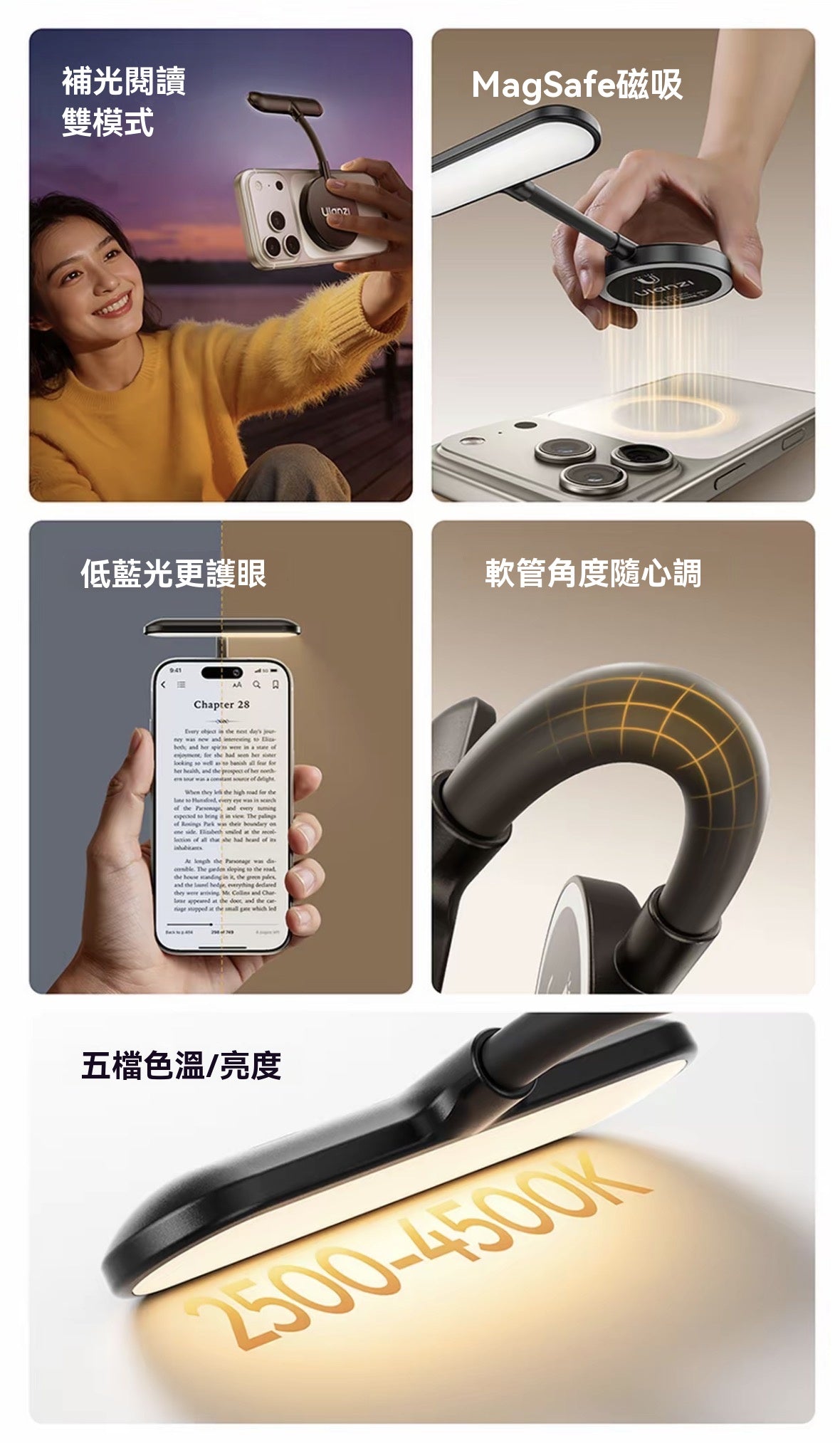 磁吸軟管補光燈（手機/平板/電子書通用）
