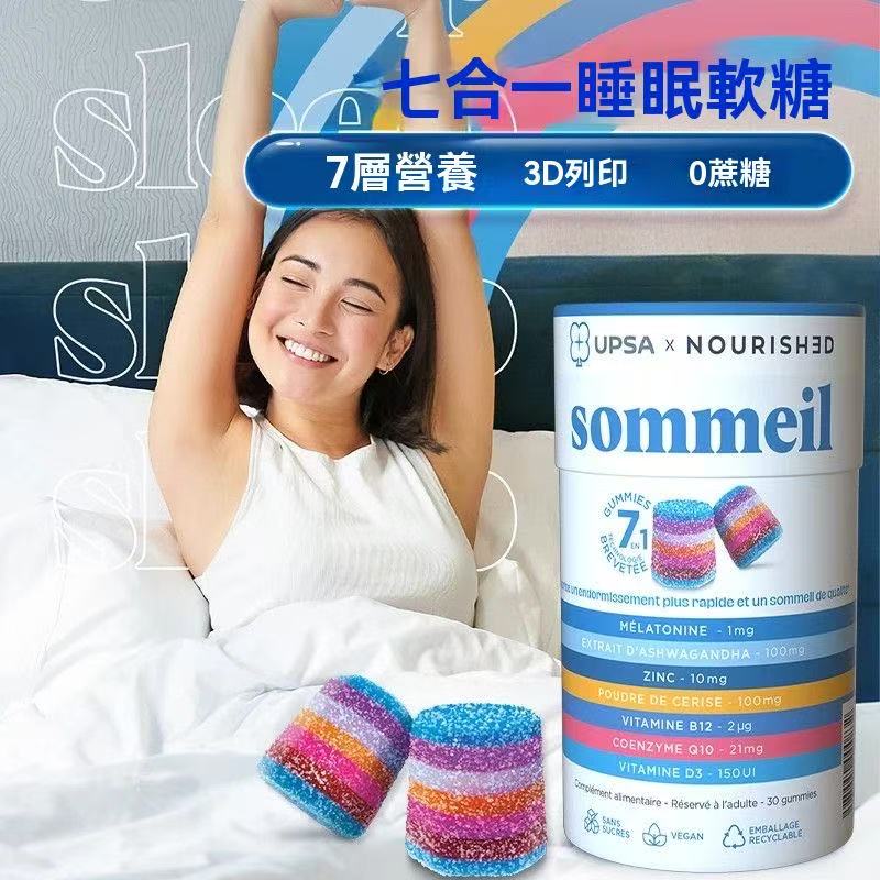 UPSA 7-in-1 Sleep Gummies 🌙 Made in France