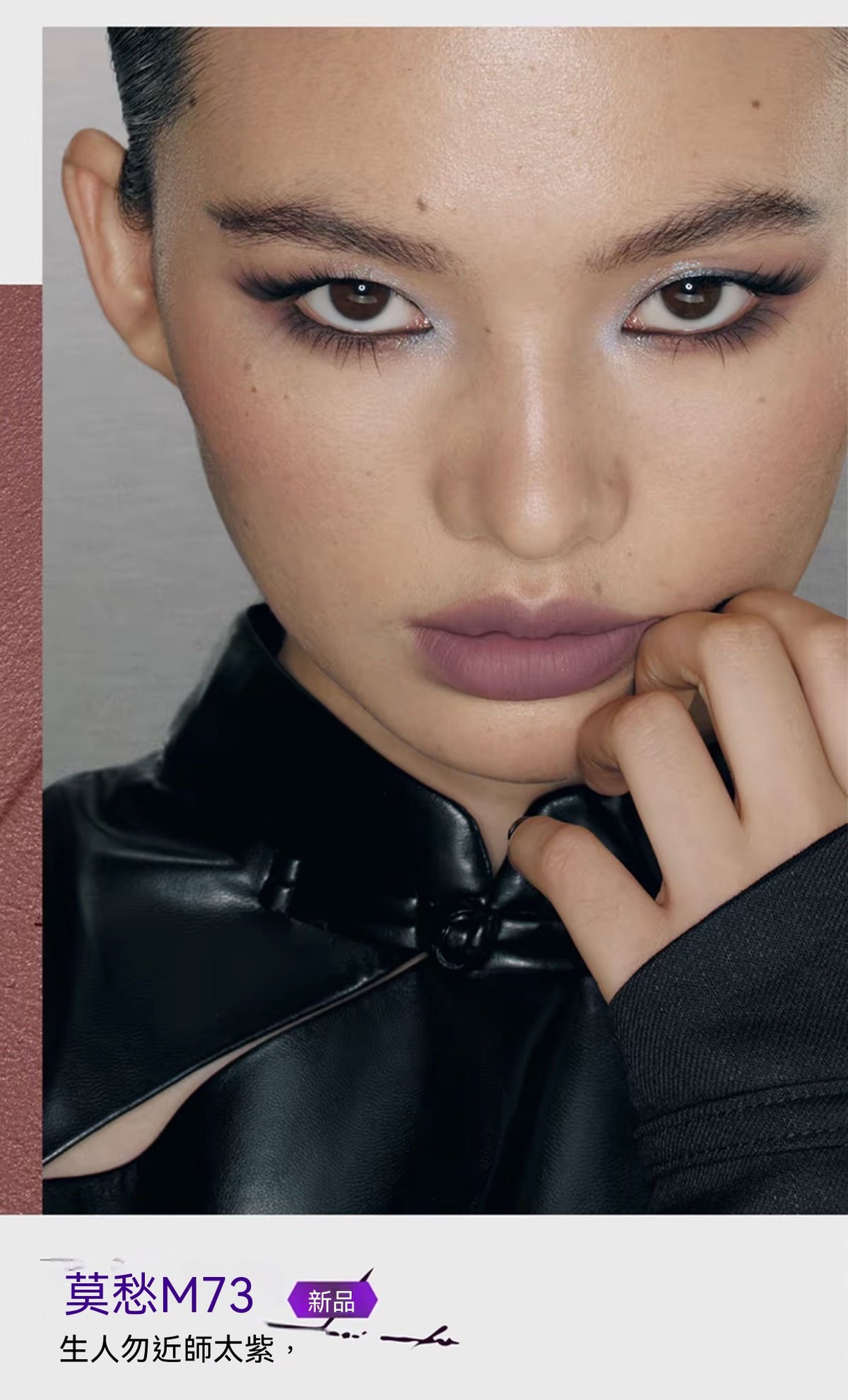 Jianghu Collection · Love Talk Lip Cream