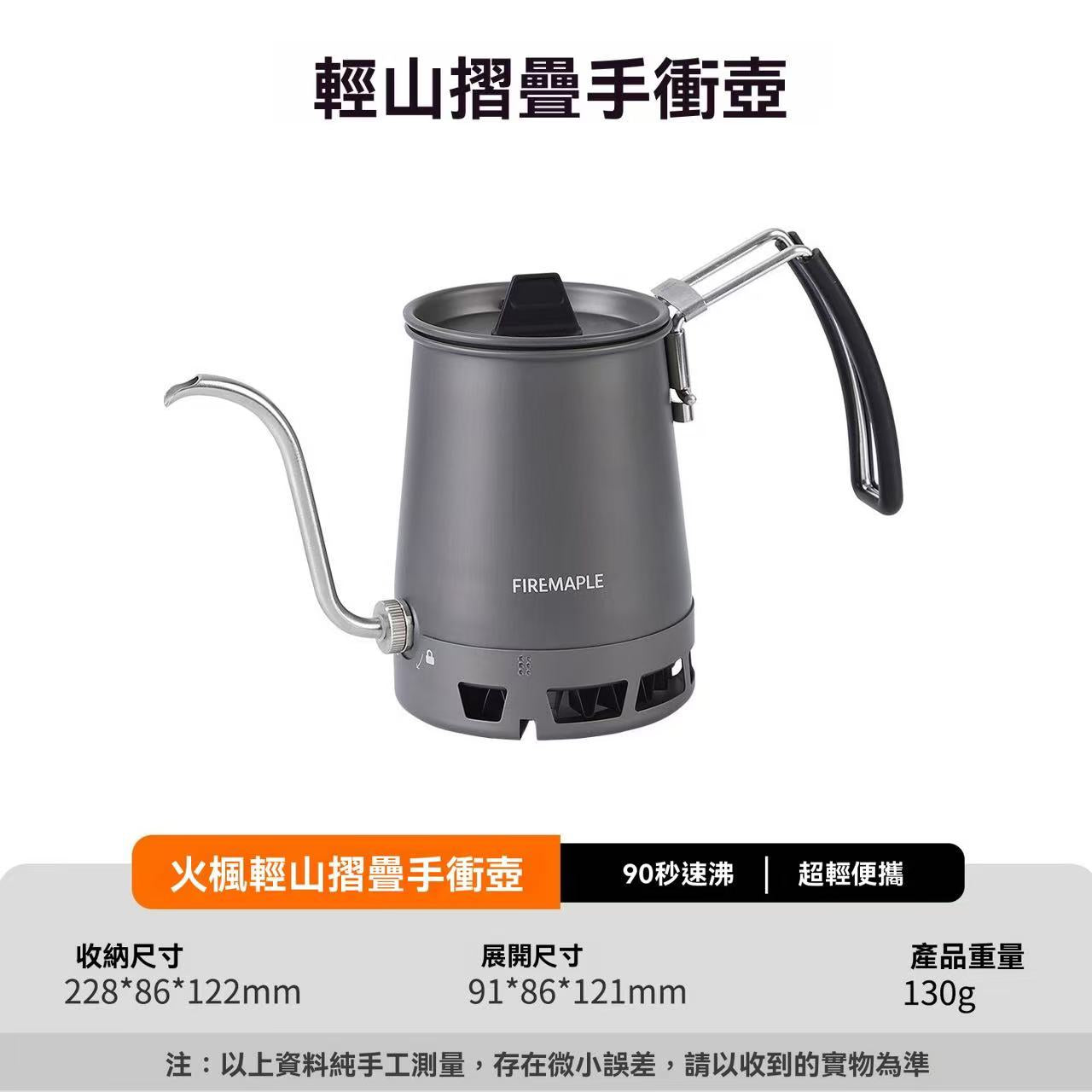 Light Mountain pour-over coffee maker, lightweight cookware for outdoor camping, adjustable spout