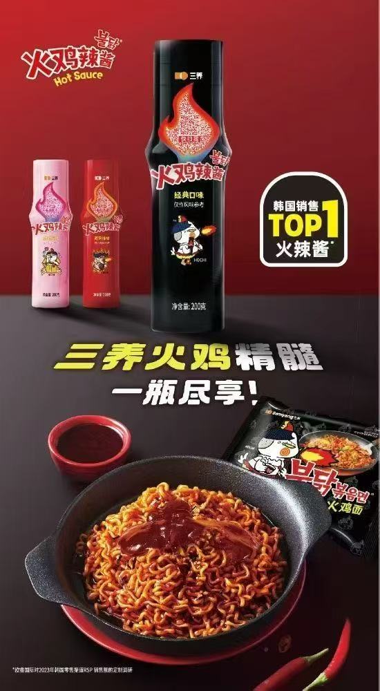 Korean Hot Chicken Sauce (Creamy Spicy / Classic / 2x Spicy 200g)