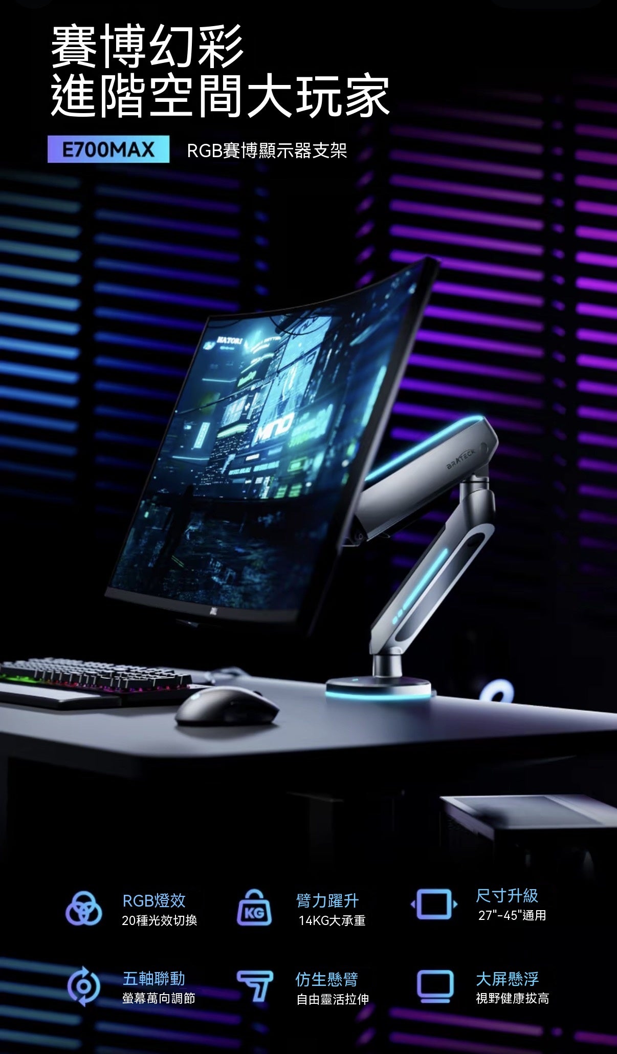 RGB Esports Cyber Monitor Stand | E700 Series