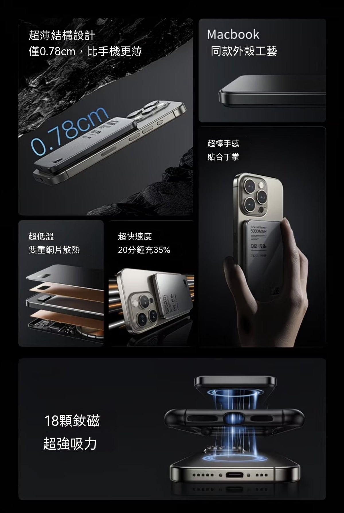 磁吸無線數顯外接電池