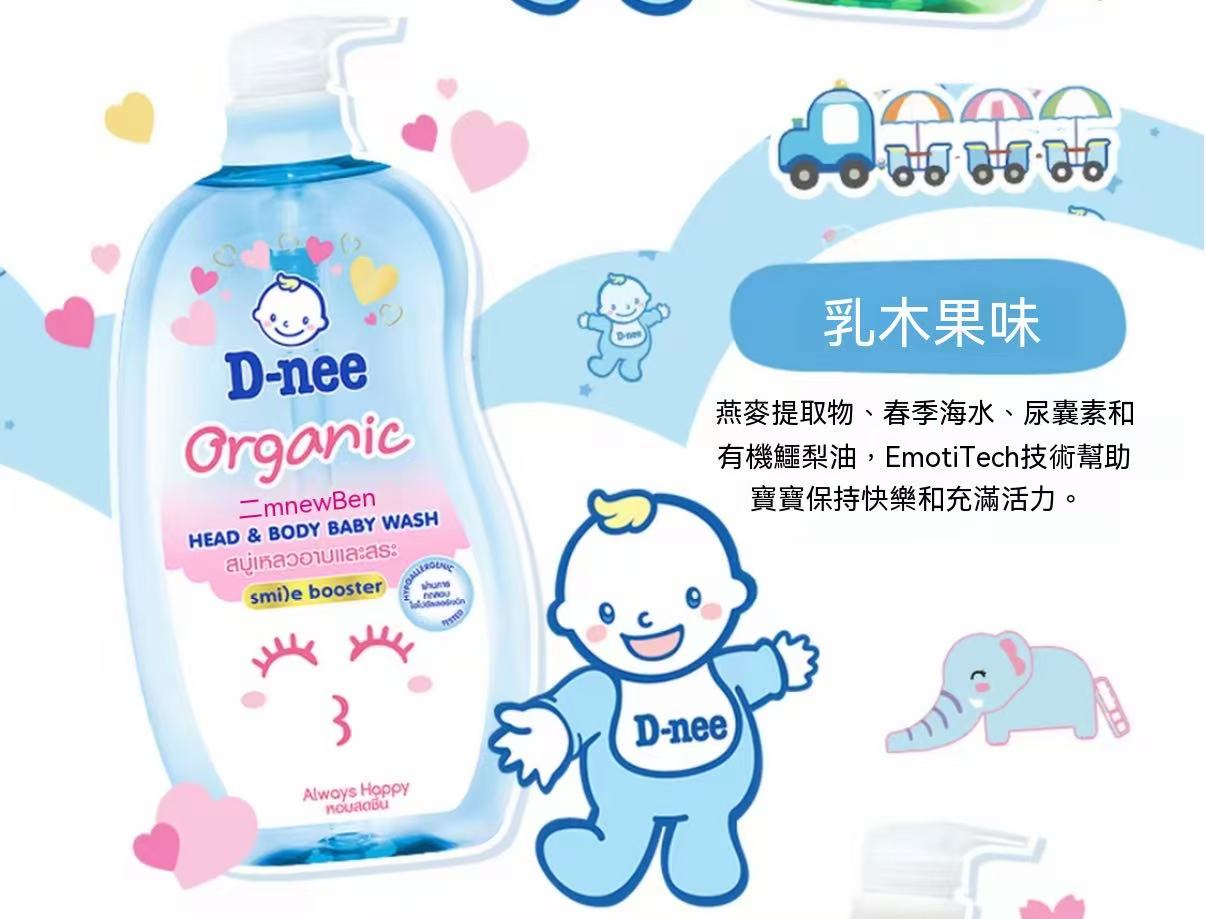 D-nee Thailand Organic Baby Head & Body Wash