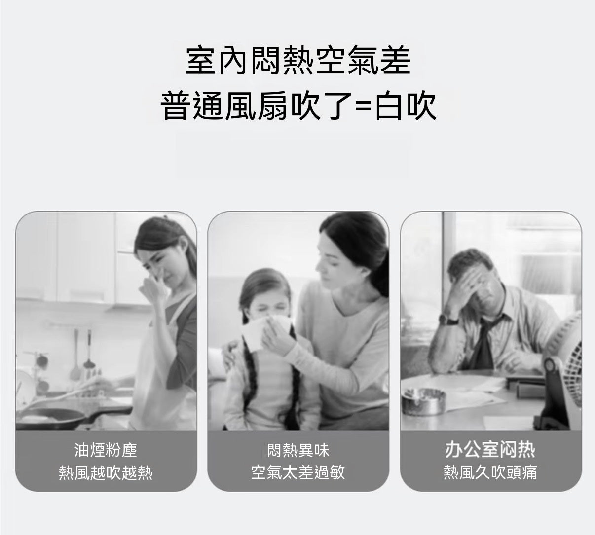 負離子桌面循環風扇