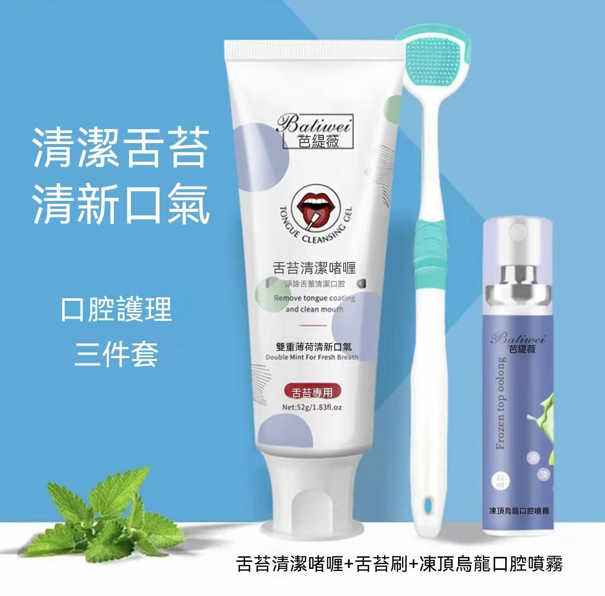 Tongue Coating Jelly Brush! Free oral spray (new product special price)