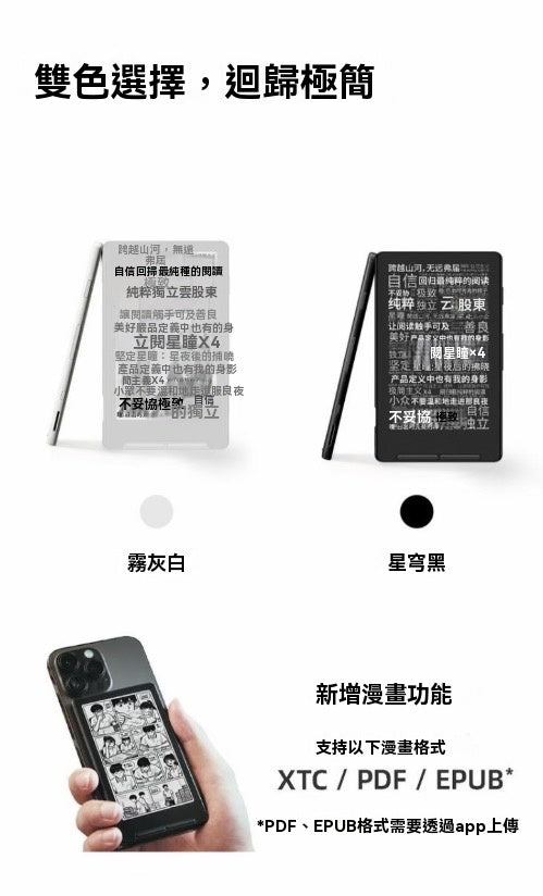 墨水屏小閱讀器迷你看書神器