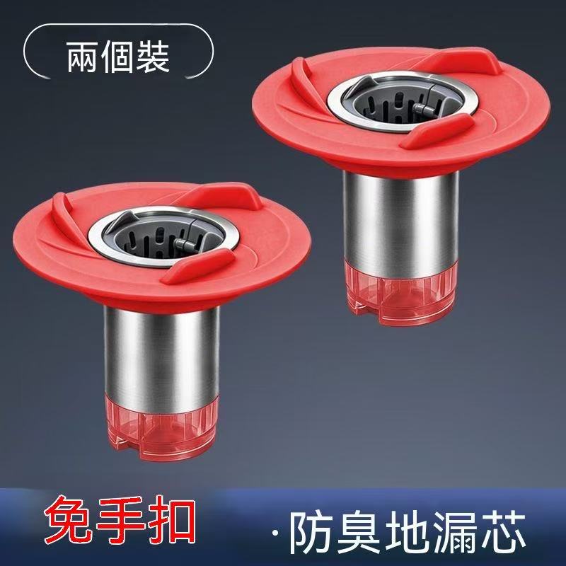 （專利發明！）磁吸分體濾網防臭地漏芯