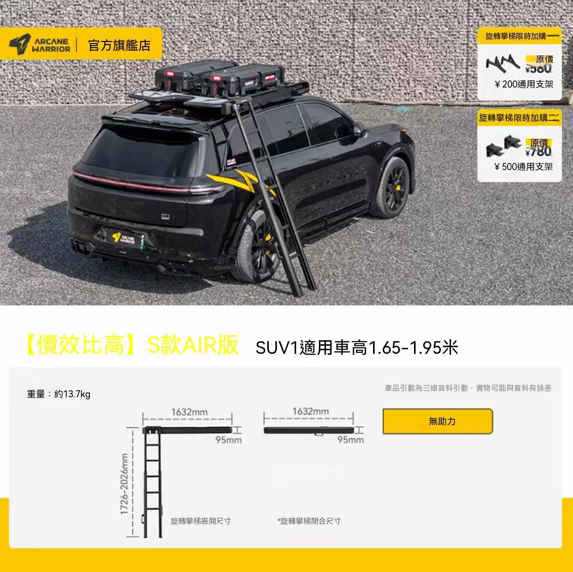 車頂旋轉攀梯