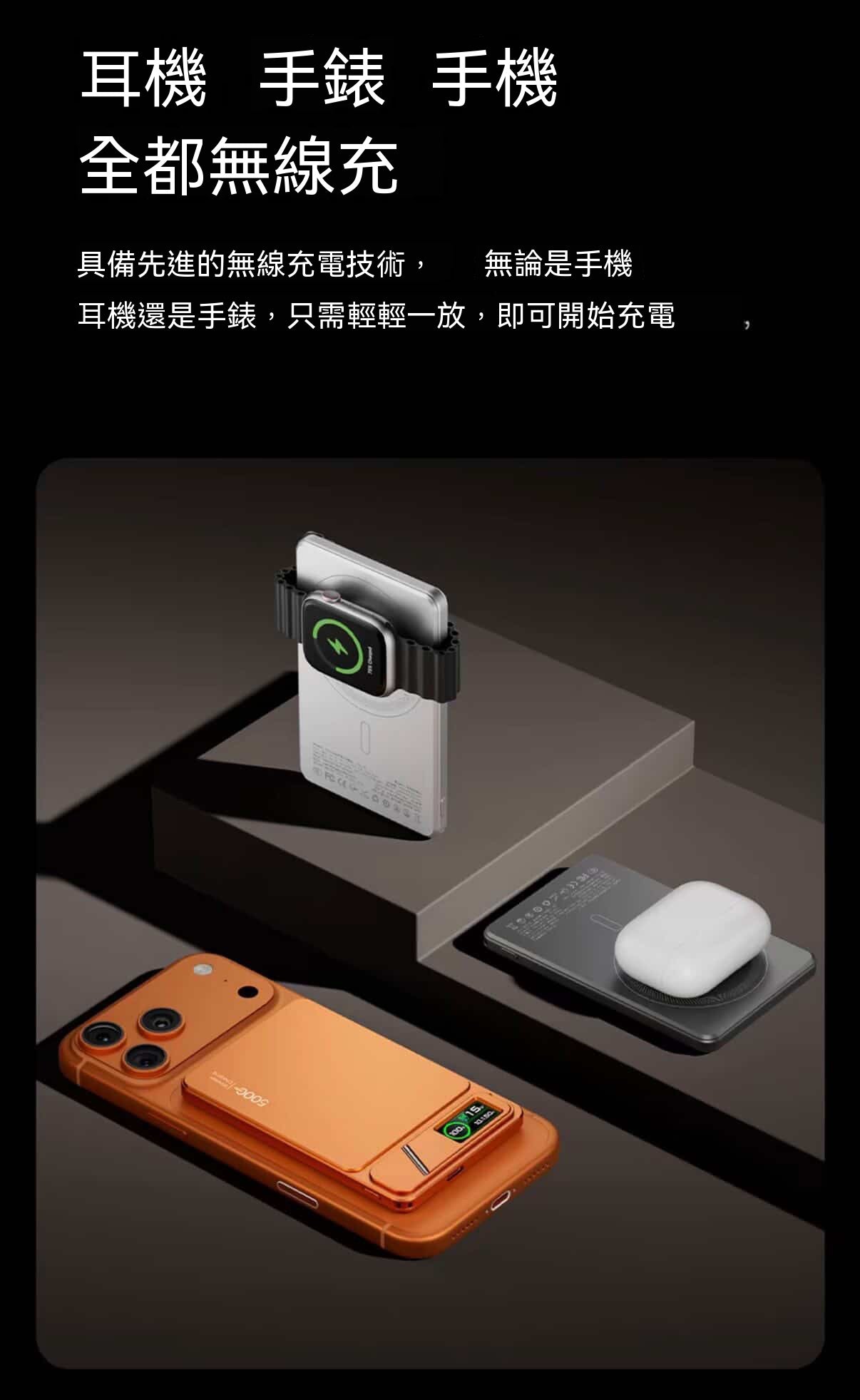 磁吸支架行動電源