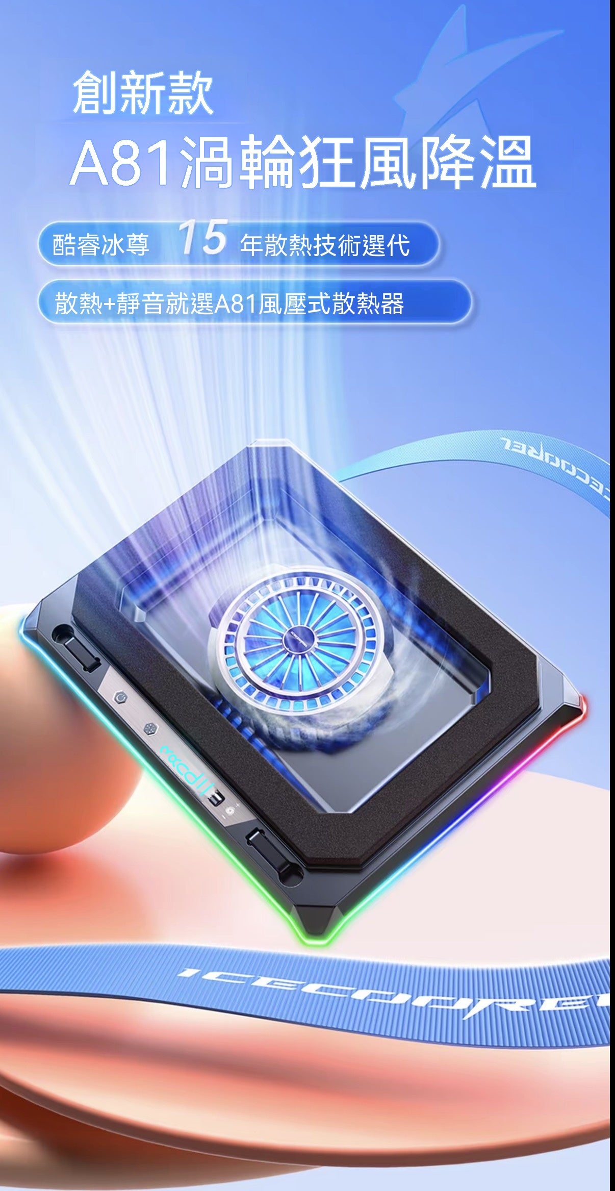 渦輪狂風降溫筆電散熱器