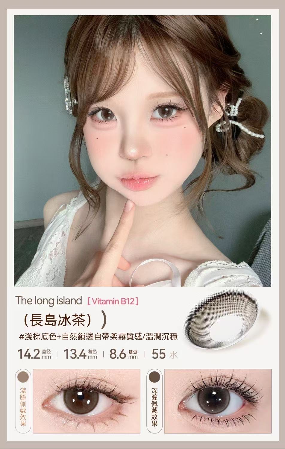 [Vitamin B12 Tipsy Series] Premium Daily Disposable Color Contact Lenses