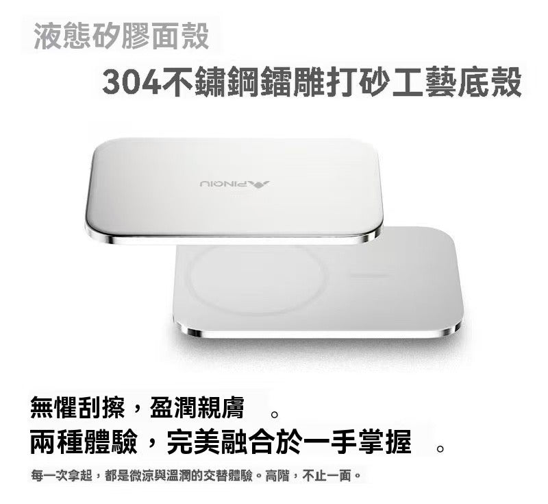 6.9mm輕薄磁吸行動電源
