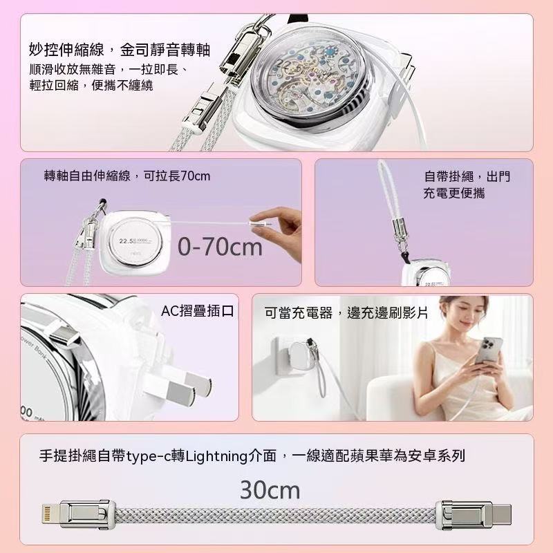 七合一磁吸行動電源 自帶插頭伸縮線可上飛機便攜快充行動電源
