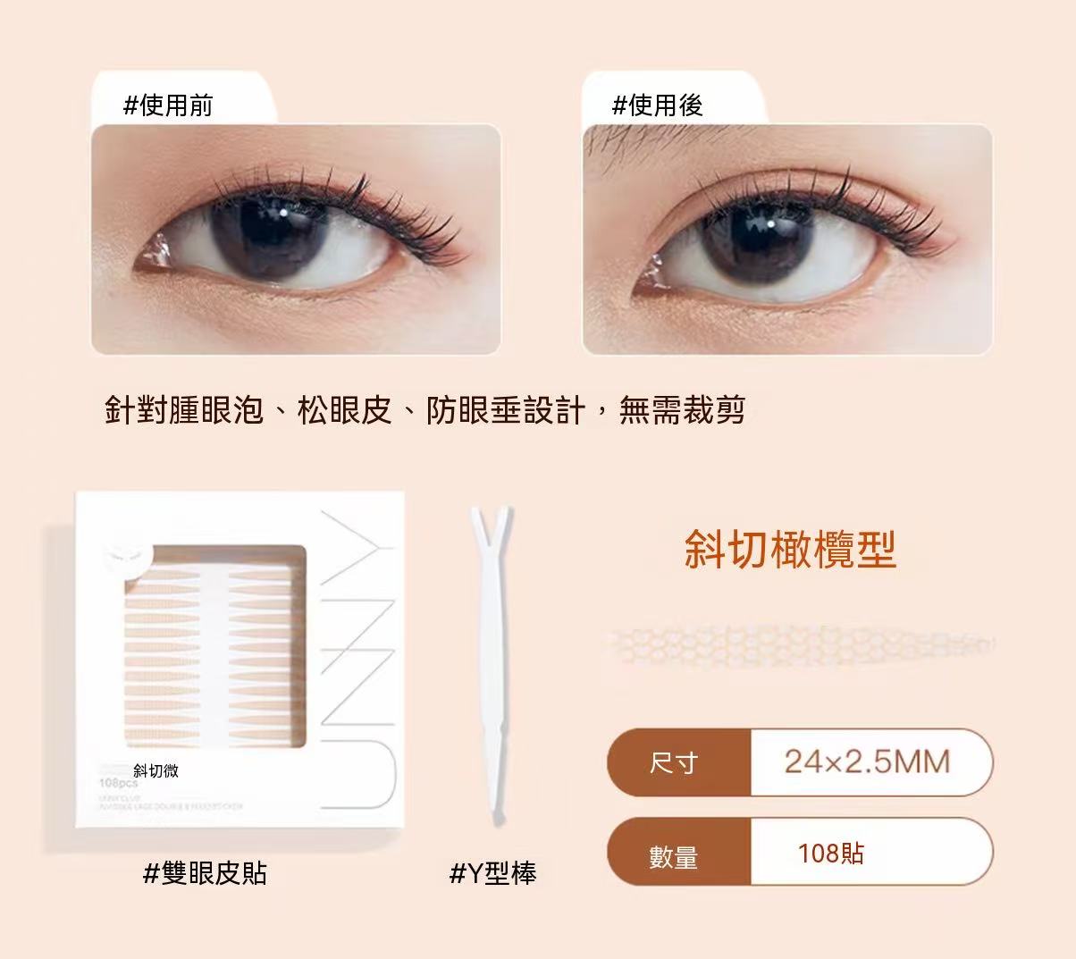 Double eyelid tape, realistic lace, ultra-natural, for puffy eyelids