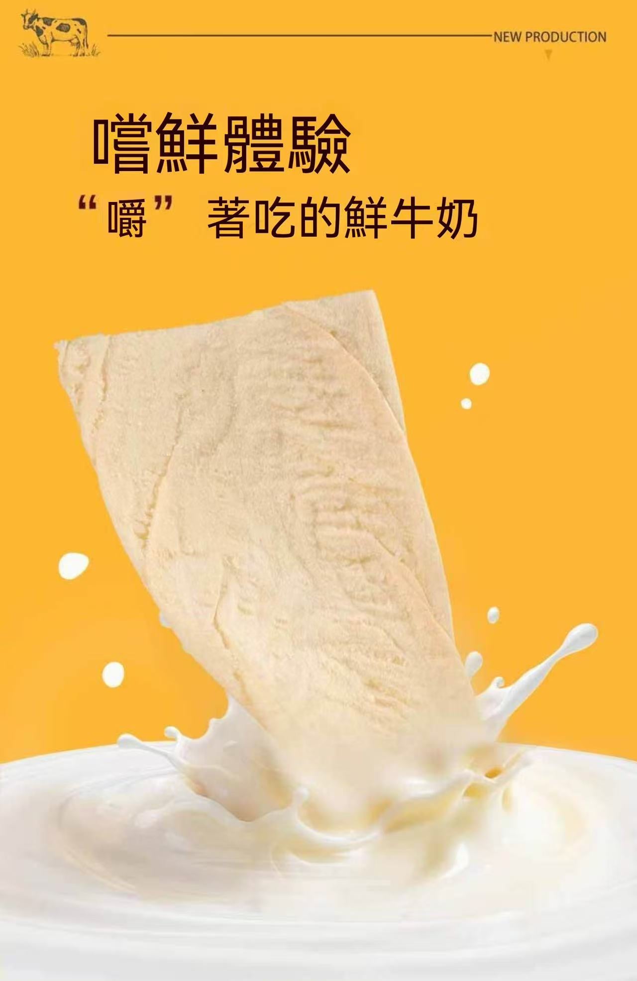 手撕奶皮子（好吃超上癮）
