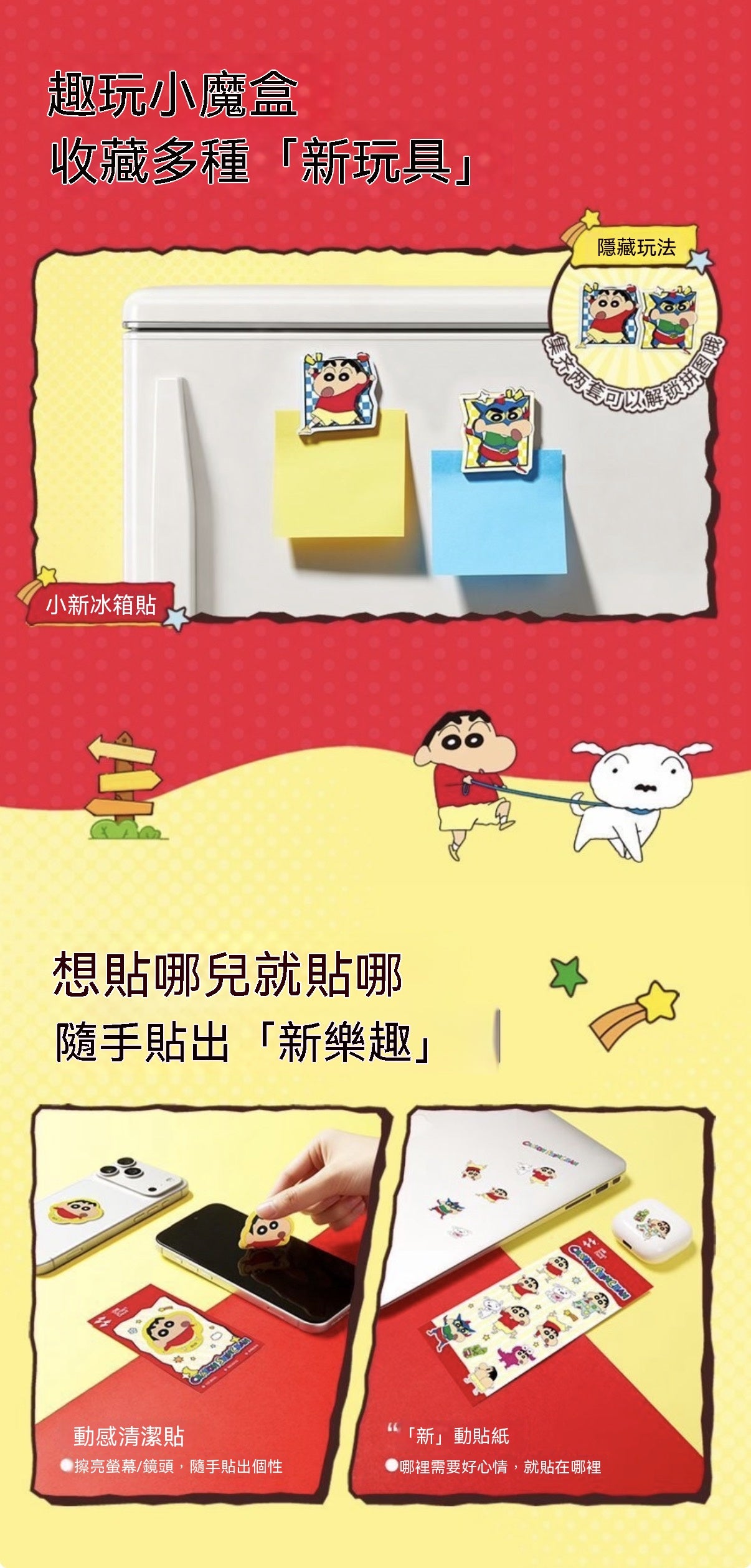 Crayon Shin-chan Officially Licensed iPhone Privacy Tempered Glass Screen Protector